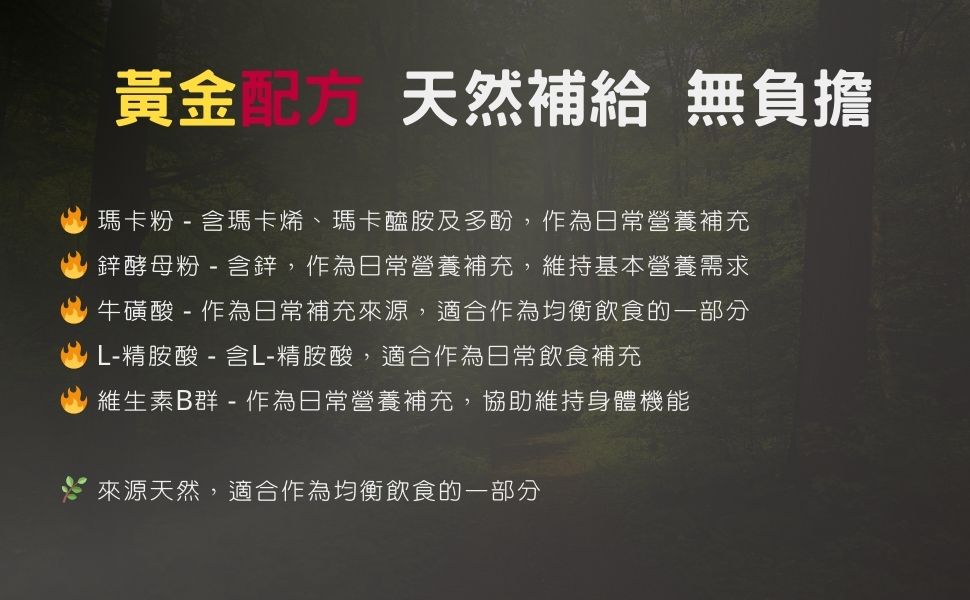 IN17 瑪卡 MACA 瑪卡粉