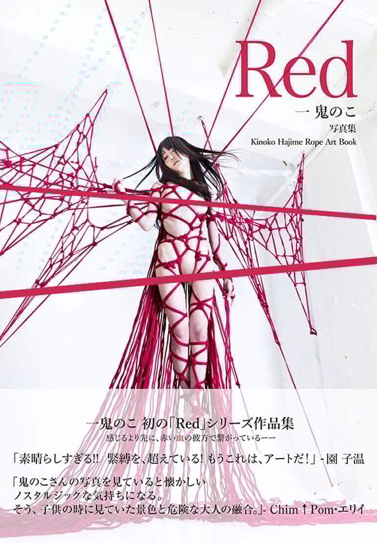 情色-血的羈絆快過感覺!一鬼之子RED寫真書-情色-情趣No.1-PLAYNO.1玩樂達人